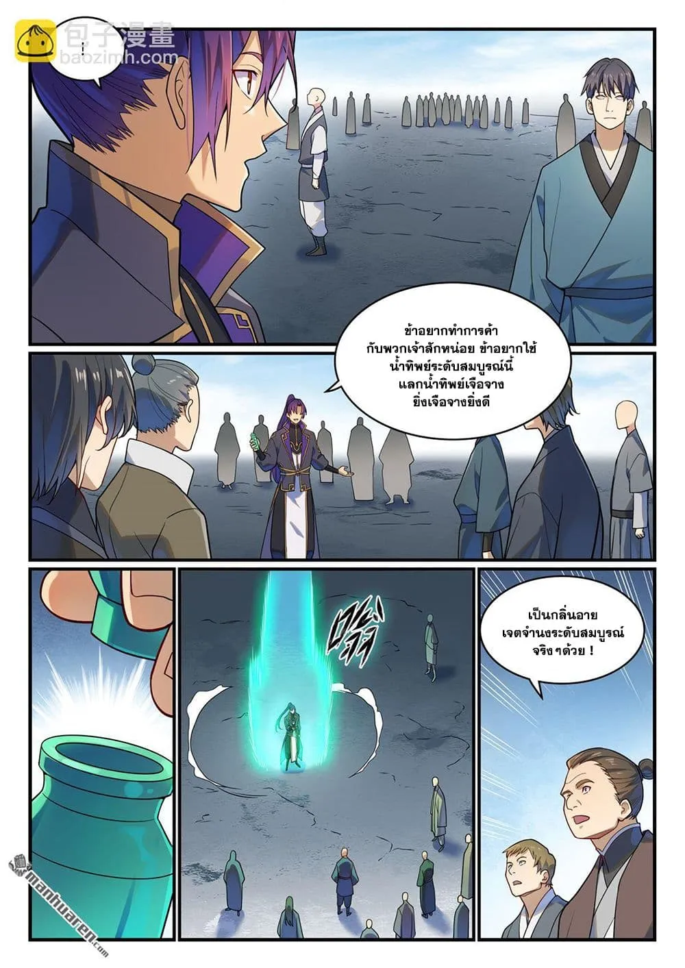 Bailian Chengshen Chap 1161 - Next Chap 1162