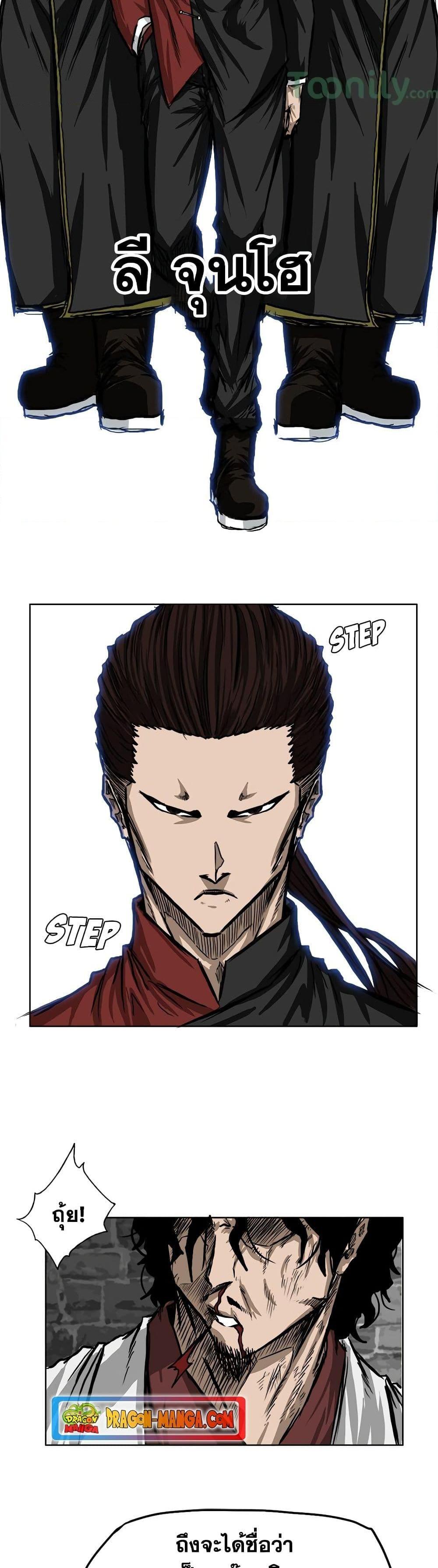 Boss in School Chap 45 - Next Chap 46