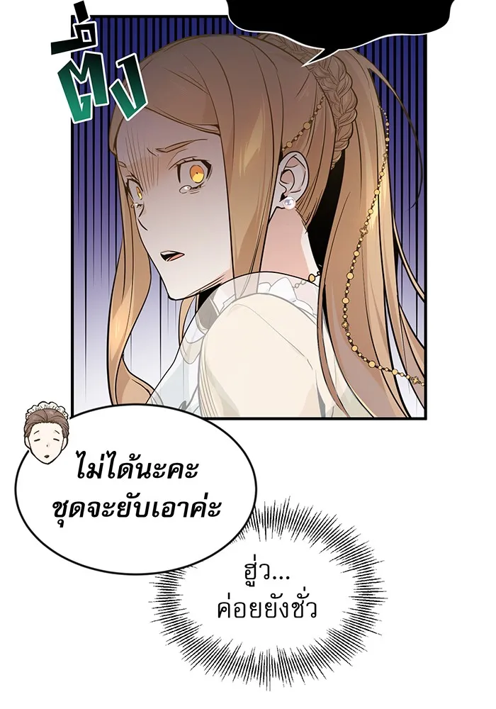 The Dark Magician Transmigrates After 66666 Years – จอมเวทเกิดใหม่ในรอบ 66666 ปี Chap 8 - Next Chap 9