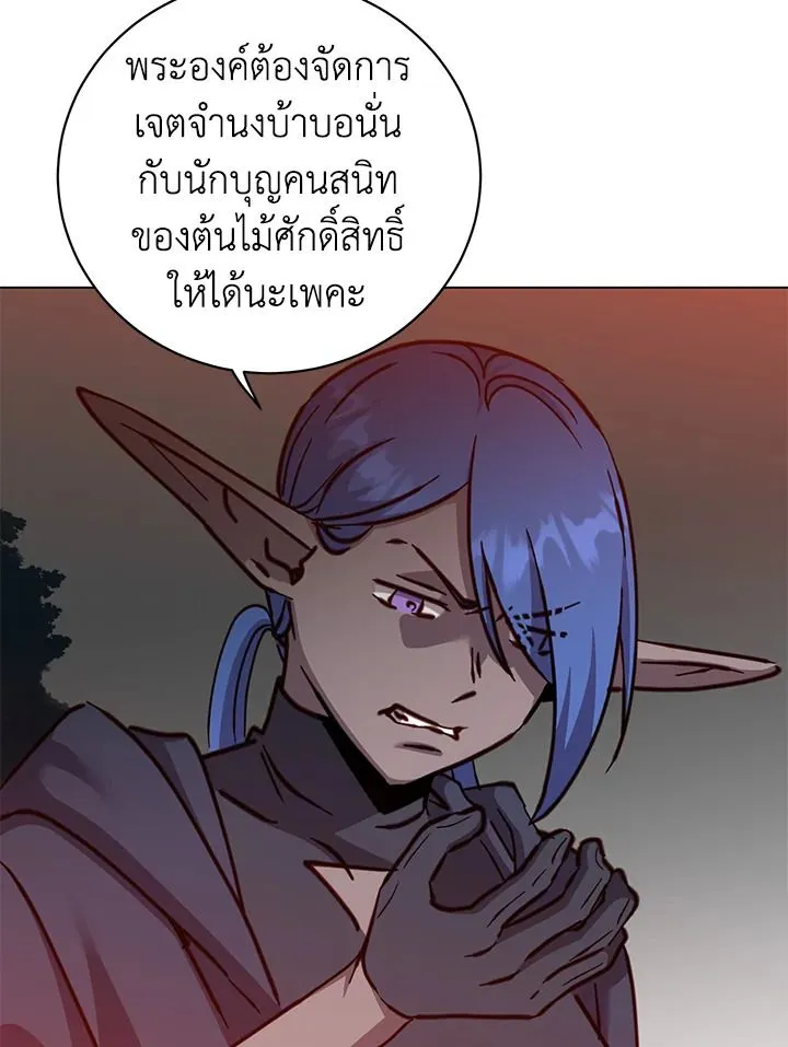 The Max Level Hero has Returned! Chap 182 - Next Chap 183