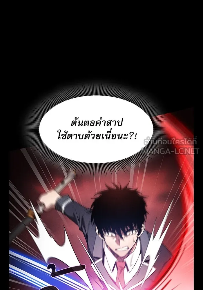 Academy’s Genius Swordmaster – นักดาบอัจฉริยะจากอะคาเดมี Chap 33 - Next Chap 34