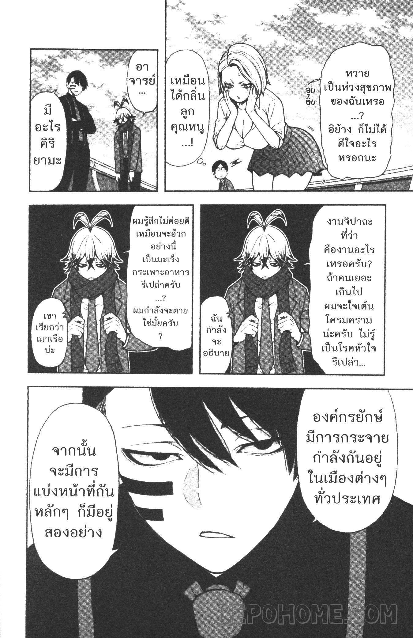 Tougen Anki Chap 14 - Next Chap 15