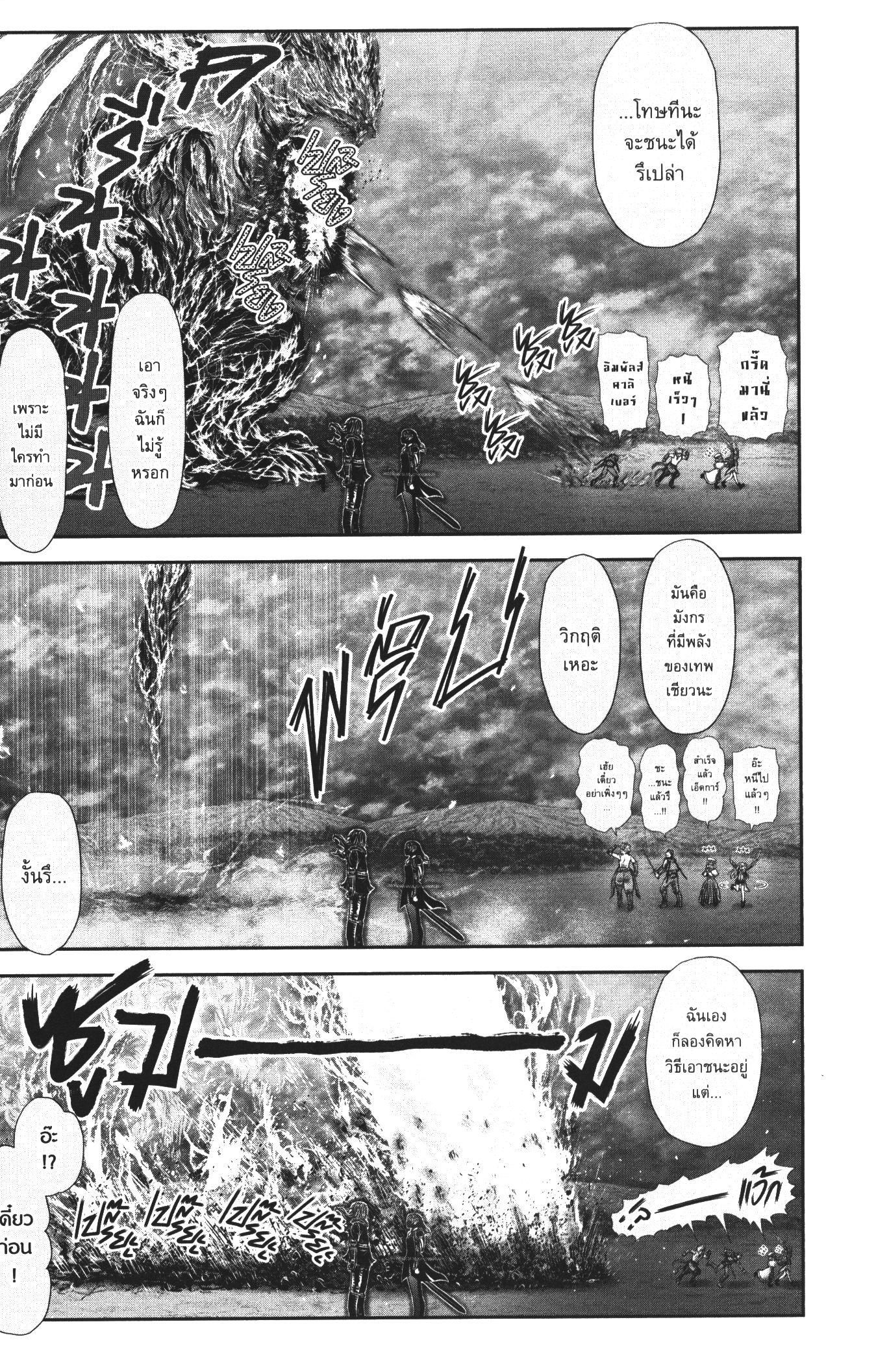 Isekai Ojisan Chap 32 - Next Chap 33