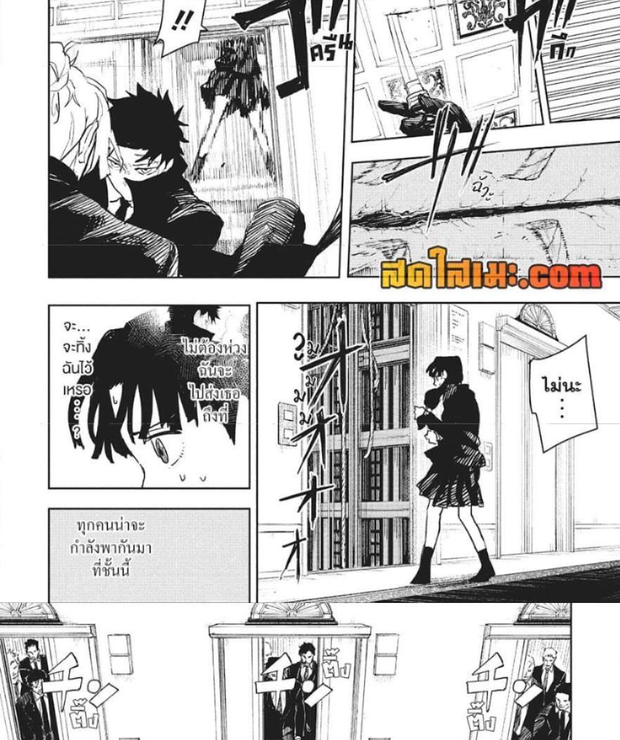 Kagurabachi Chap 68 - Next Chap 69