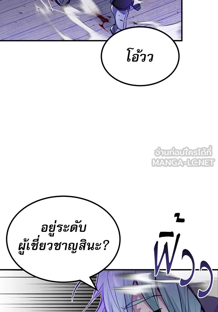 The Dark Magician Transmigrates After 66666 Years – จอมเวทเกิดใหม่ในรอบ 66666 ปี Chap 20 - Next Chap 21