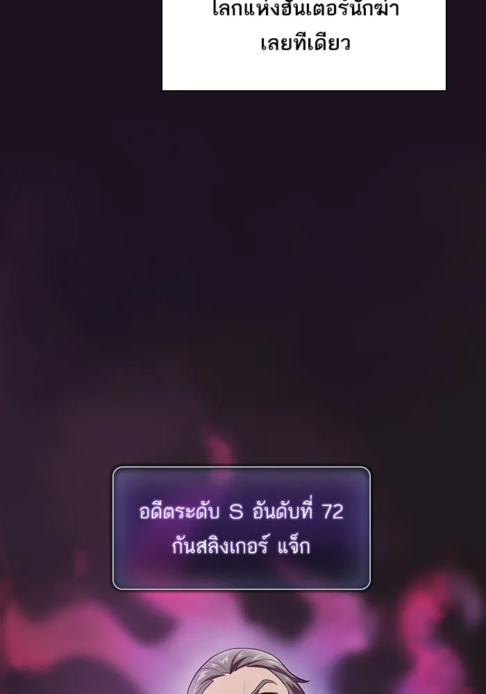 The Tutorial Tower of the Advanced Player – ผู้เล่นขั้นเทพแห่งหอคอยฝึกสอน Chap 37 - Next Chap 38