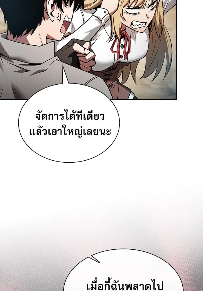Academy’s Genius Swordmaster – นักดาบอัจฉริยะจากอะคาเดมี Chap 9 - Next Chap 10