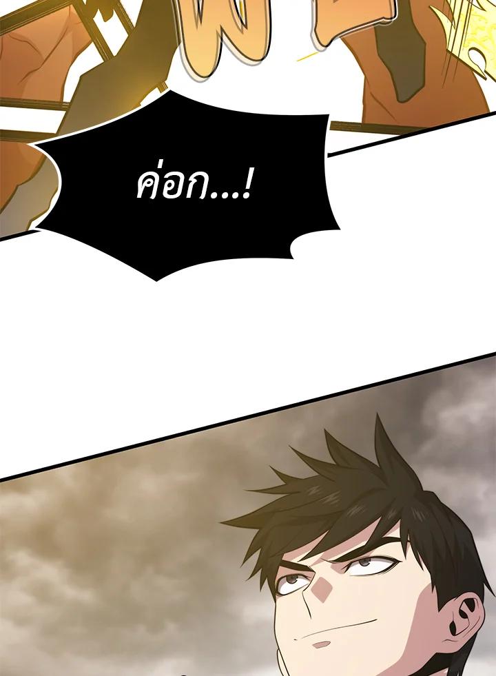 Seoul Station’s Necromancer Chap 85 - Next Chap 86