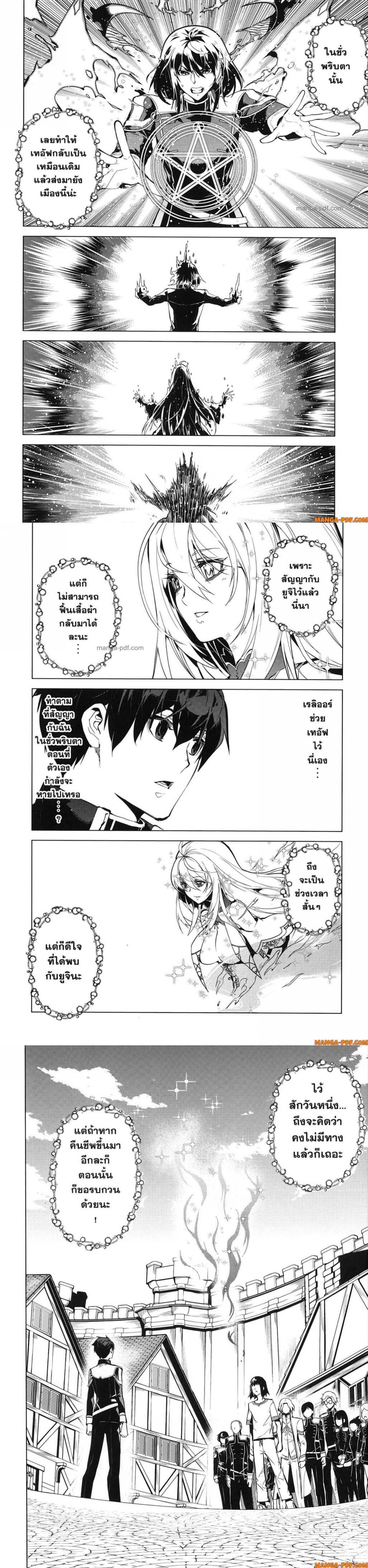 Tensei Kenja no Isekai Life Chap 73 - Next Chap 74