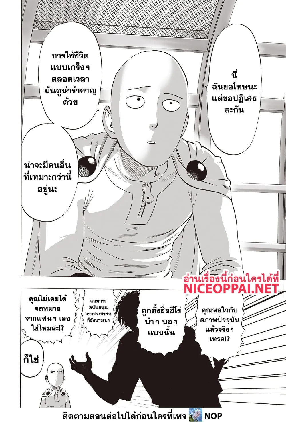 One Punch Man Chap 212 - Next Chap 213