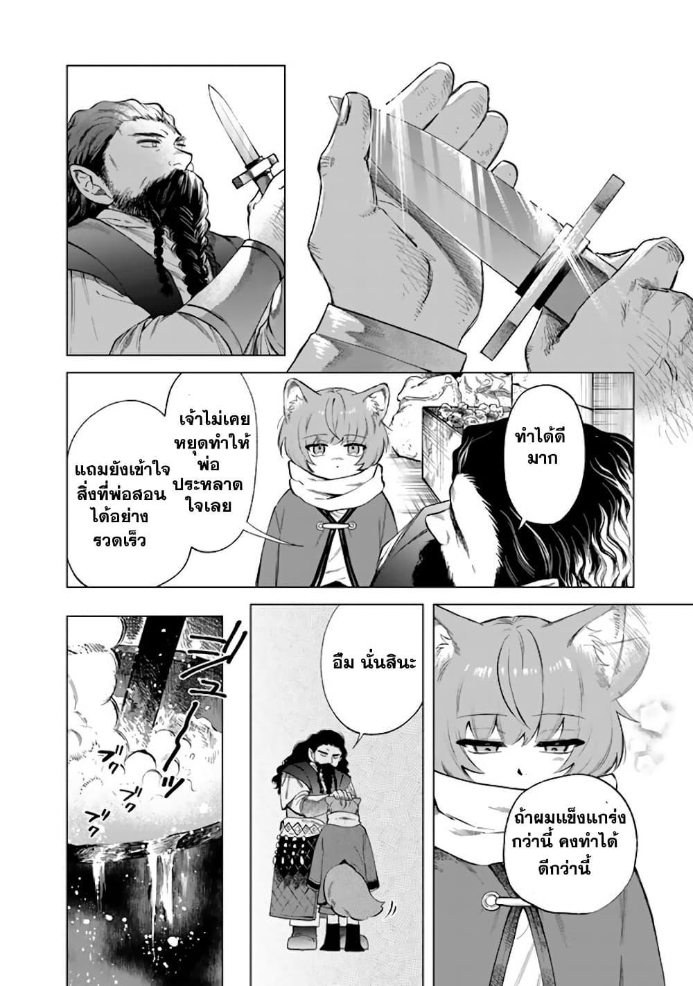 Watashi no Kokoro wa Oji-san de Aru Chap 21 - Next Chap 22