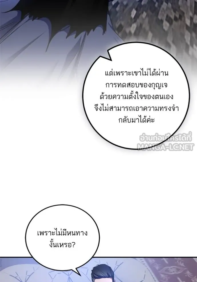 Return to Player Chap 209 - Next Chap 210