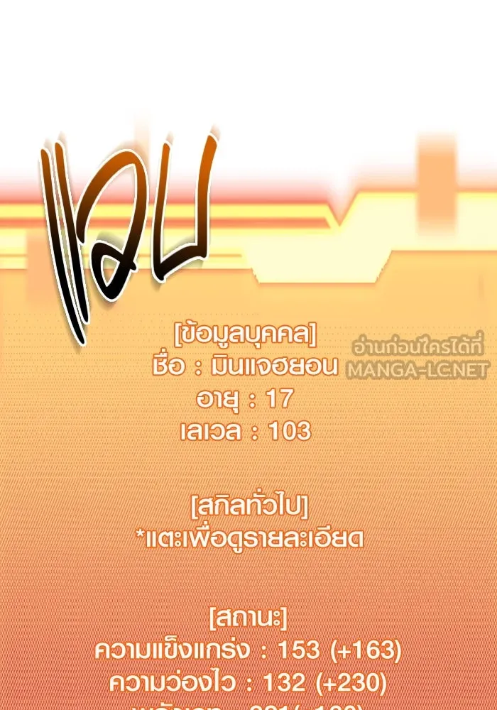 I Obtained a Mythic Item – พลิกชะตาคว้าไอเทมระดับเทพ Chap 127 - Next Chap 128