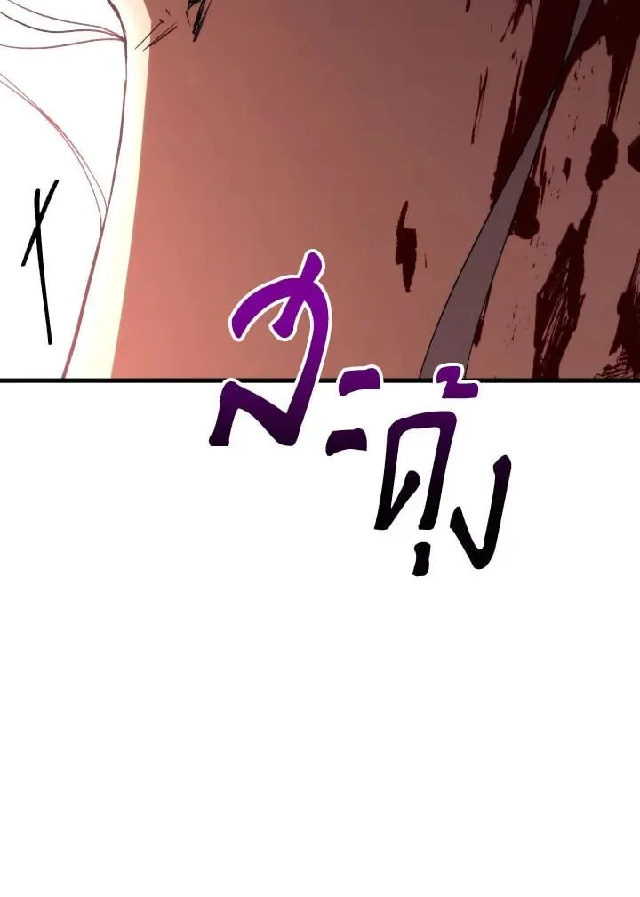 The Hero Returns Chap 90 - Next Chap 91