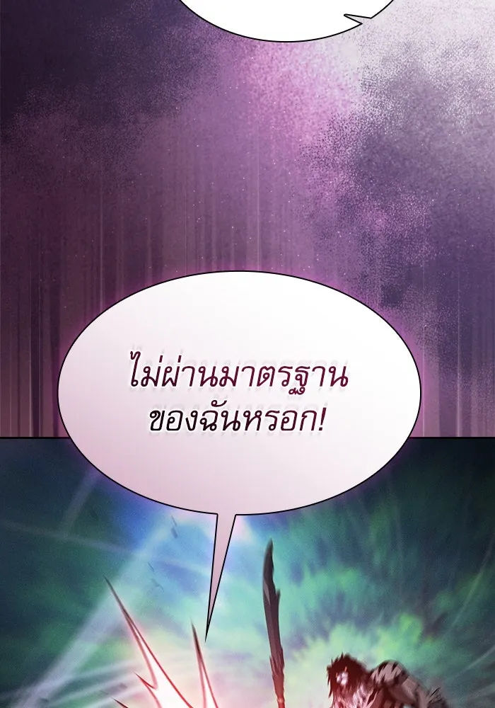 Academy’s Genius Swordmaster – นักดาบอัจฉริยะจากอะคาเดมี Chap 66 - Next Chap 67