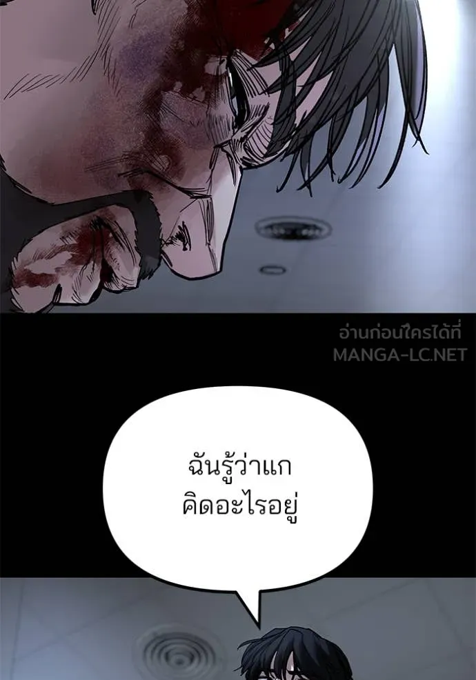 The Bully in Charge Chap 162 - Next Chap 163