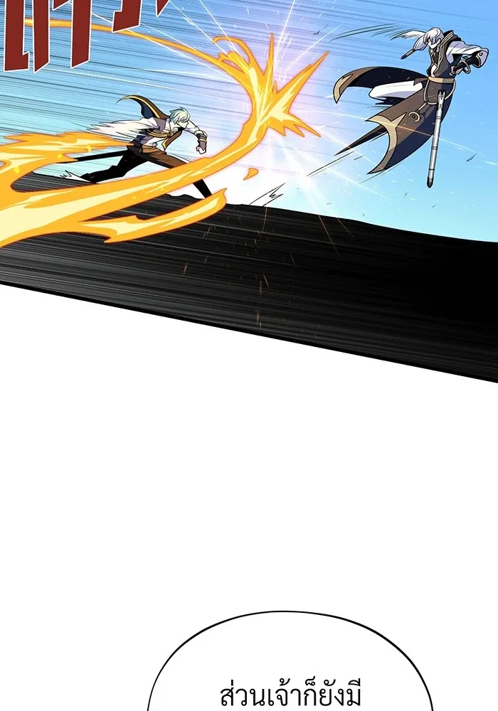The Dark Magician Transmigrates After 66666 Years – จอมเวทเกิดใหม่ในรอบ 66666 ปี Chap 139 - Next Chap 140
