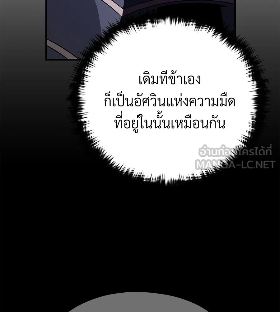 The Dark Magician Transmigrates After 66666 Years – จอมเวทเกิดใหม่ในรอบ 66666 ปี Chap 149 - Next Chap 150