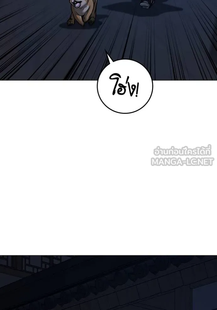 Reality Quest Chap 161 - Next Chap 162