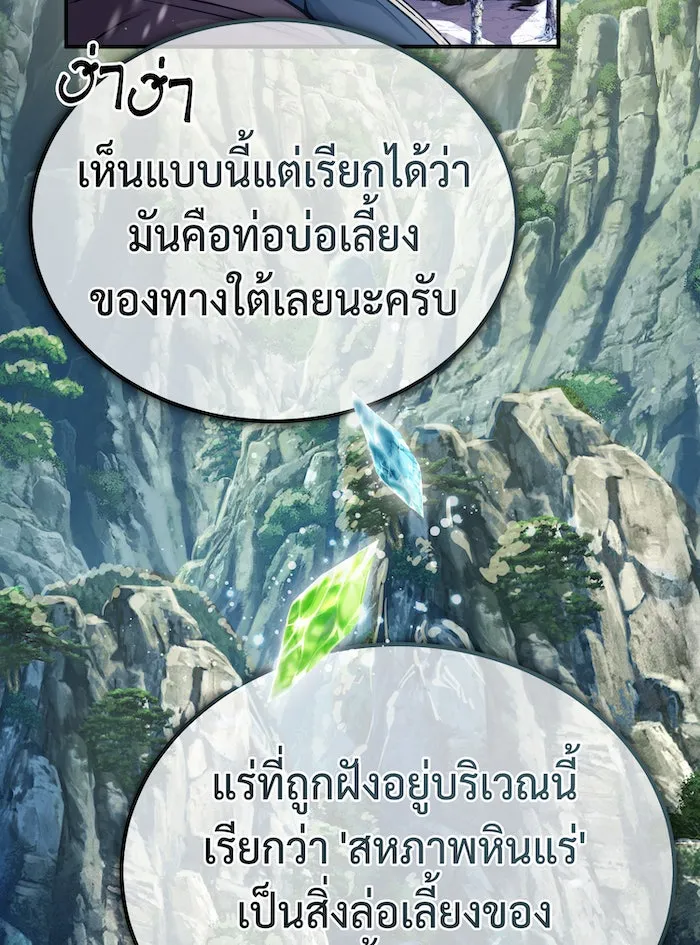 The Dark Magician Transmigrates After 66666 Years – จอมเวทเกิดใหม่ในรอบ 66666 ปี Chap 64 - Next Chap 65