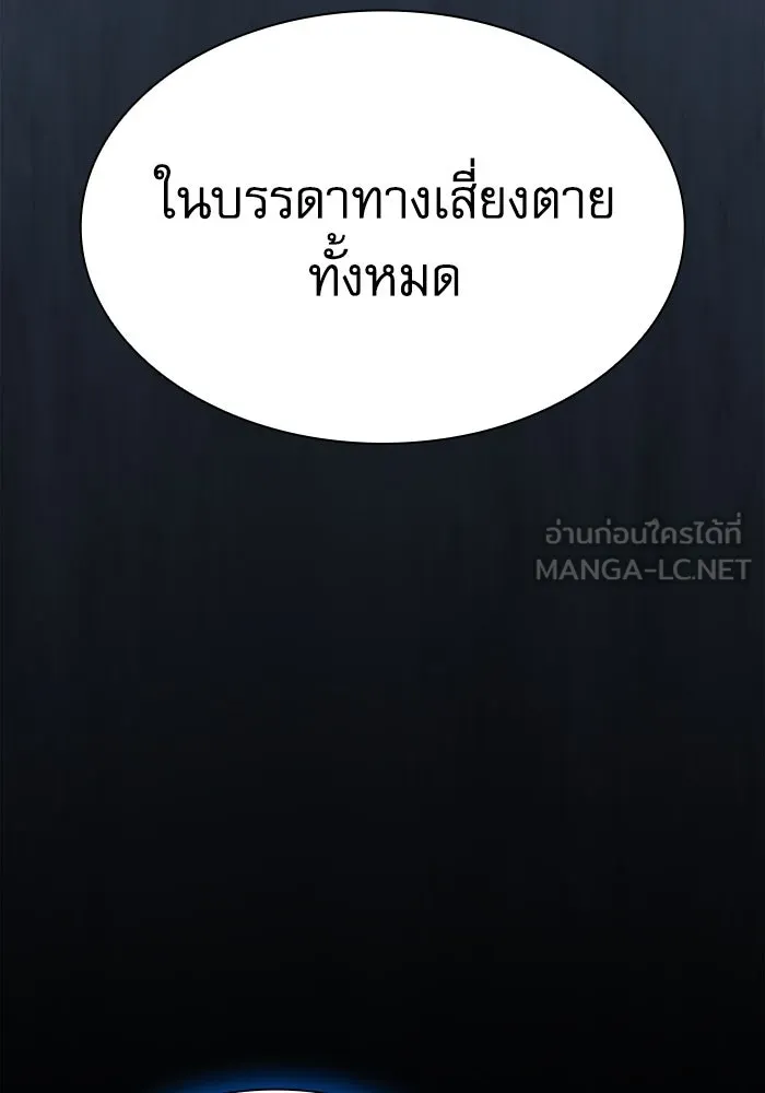 Academy’s Genius Swordmaster – นักดาบอัจฉริยะจากอะคาเดมี Chap 108 - Next Chap 109