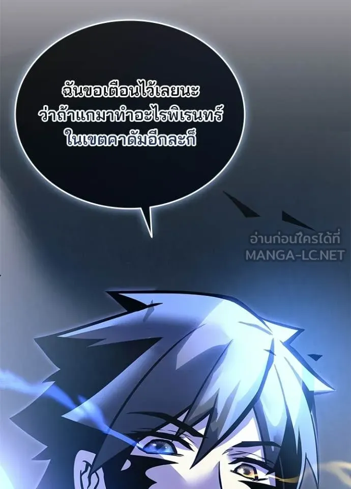 Villain To Kill Chap 223 - Next Chap 224