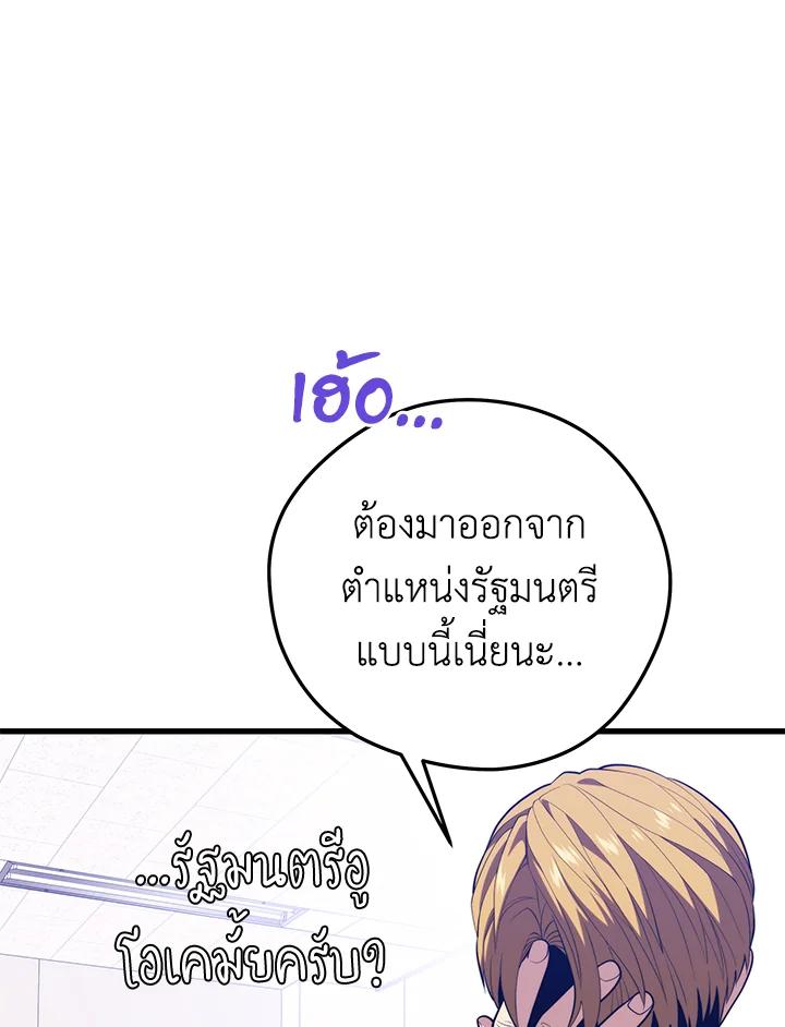 Seoul Station’s Necromancer Chap 94 - Next Chap 95