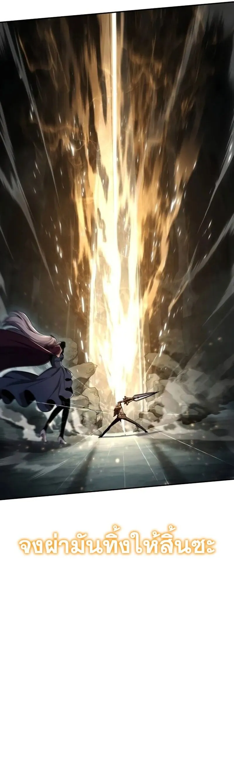 The Knight King Who Returned with a God Chap 118 - Next Chap 119