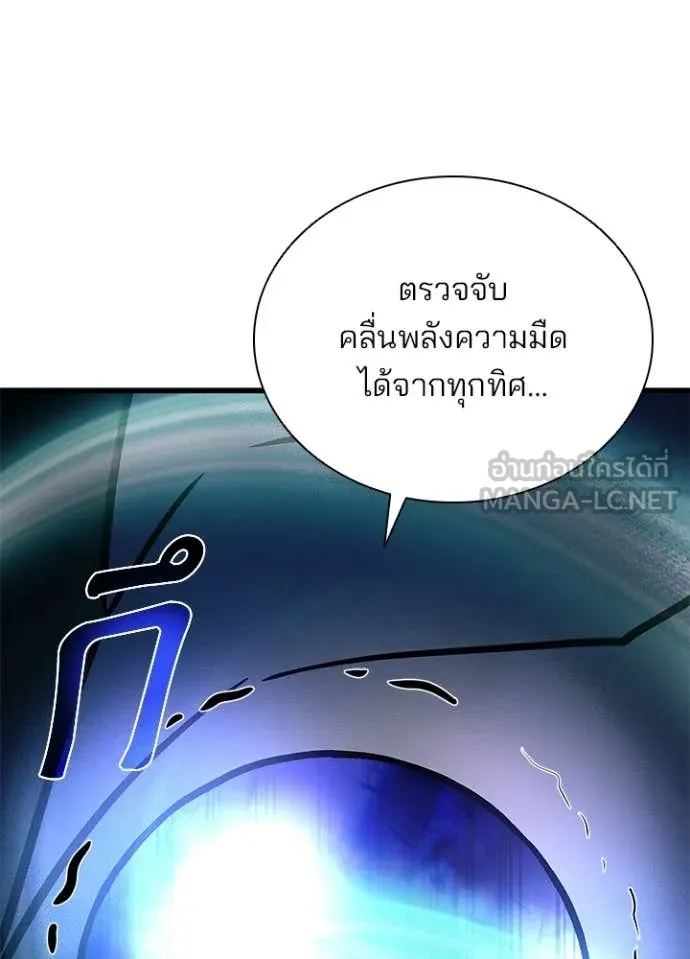 Villain To Kill Chap 223 - Next Chap 224