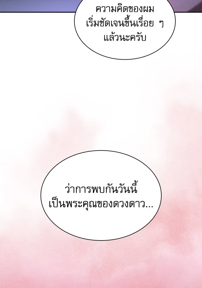 Academy’s Genius Swordmaster – นักดาบอัจฉริยะจากอะคาเดมี Chap 114 - Next Chap 115