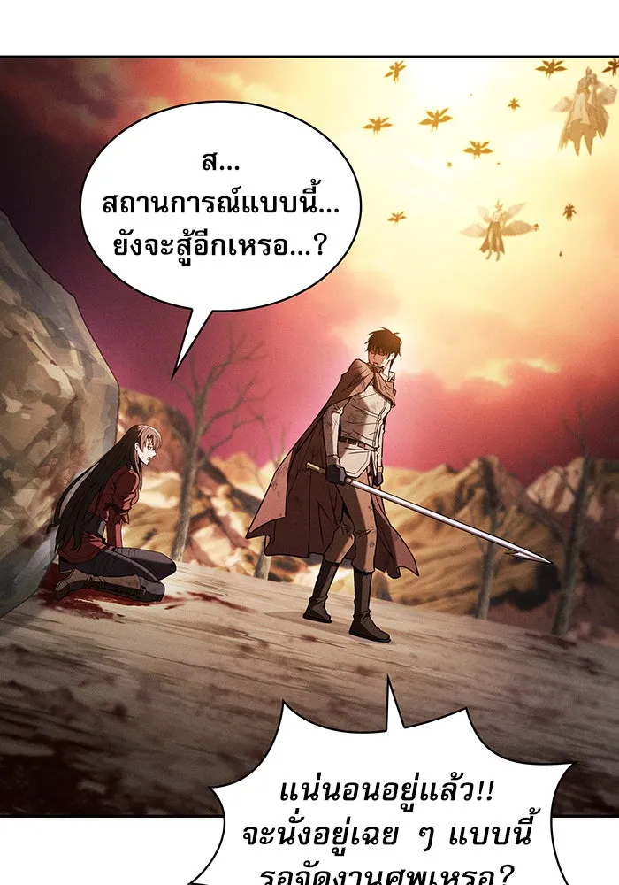 Academy’s Genius Swordmaster – นักดาบอัจฉริยะจากอะคาเดมี Chap 2 - Next Chap 3