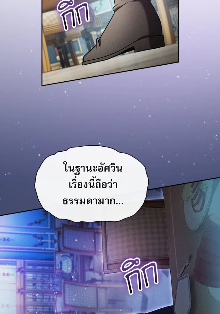 Academy’s Genius Swordmaster – นักดาบอัจฉริยะจากอะคาเดมี Chap 18 - Next Chap 19