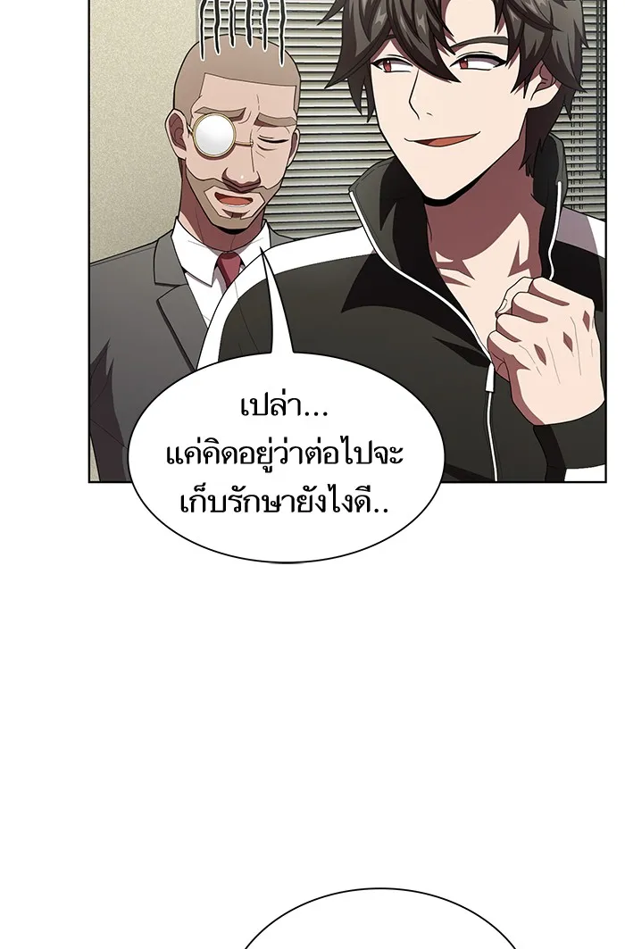The Tutorial Tower of the Advanced Player – ผู้เล่นขั้นเทพแห่งหอคอยฝึกสอน Chap 76 - Next Chap 77