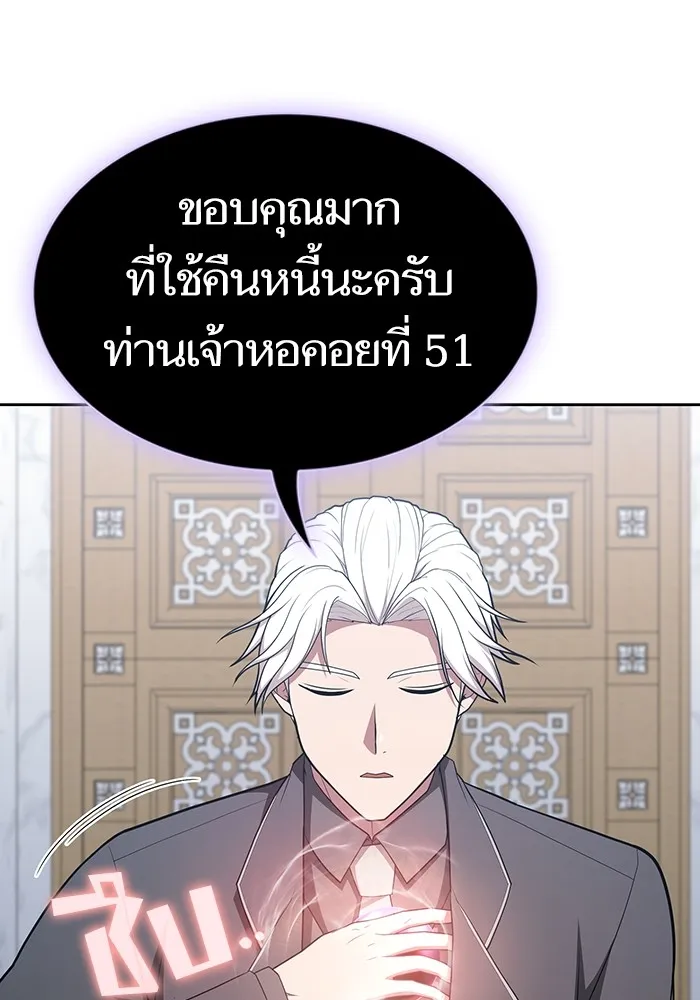 The Tutorial Tower of the Advanced Player – ผู้เล่นขั้นเทพแห่งหอคอยฝึกสอน Chap 165 - Next Chap 166