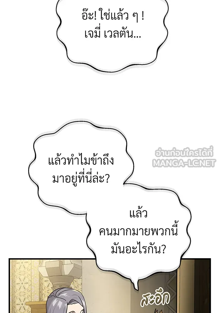 The Dark Magician Transmigrates After 66666 Years – จอมเวทเกิดใหม่ในรอบ 66666 ปี Chap 102 - Next Chap 103