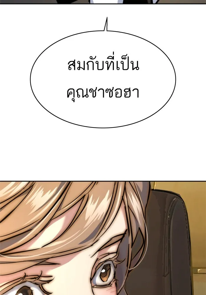 Mercenary Enrollment Chap 237 - Next Chap 238