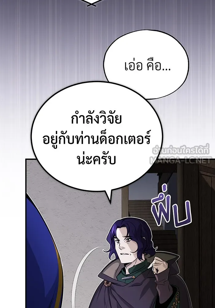 The Dark Magician Transmigrates After 66666 Years – จอมเวทเกิดใหม่ในรอบ 66666 ปี Chap 79 - Next Chap 80