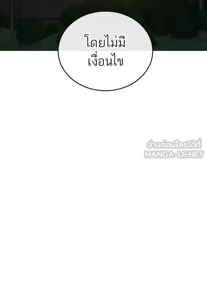 Reality Quest Chap 173 - Next Chap 174
