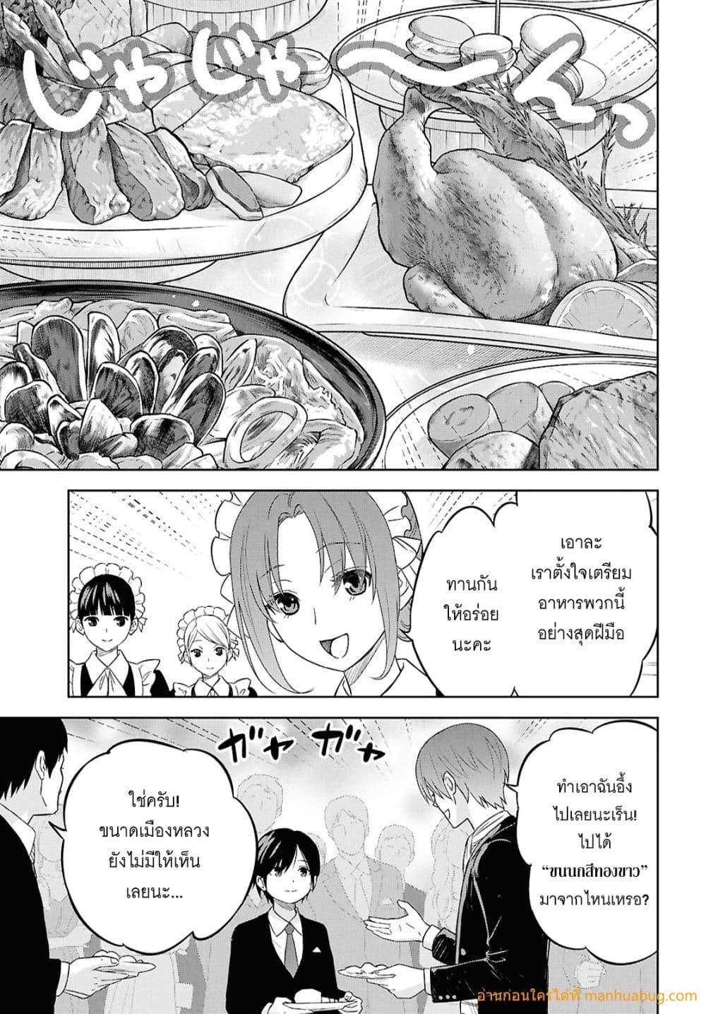 Monogatari no Kuromaku ni Tensei shite Chap 26 - Next Chap 27