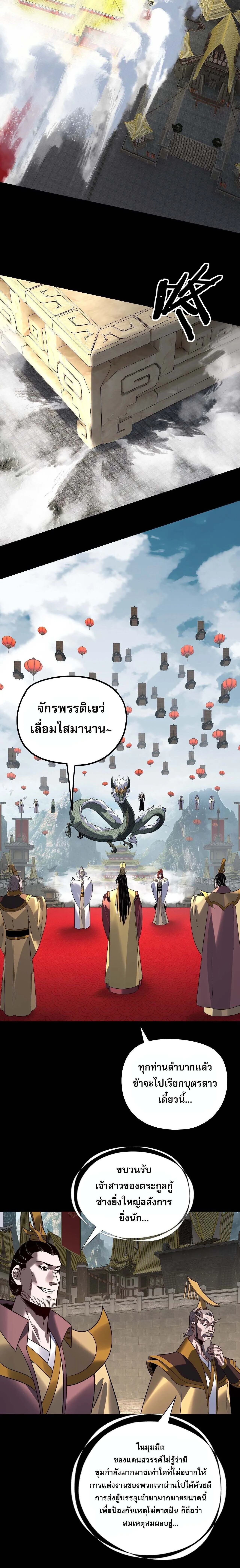 Villain is here Chap 338 - Next Chap 339