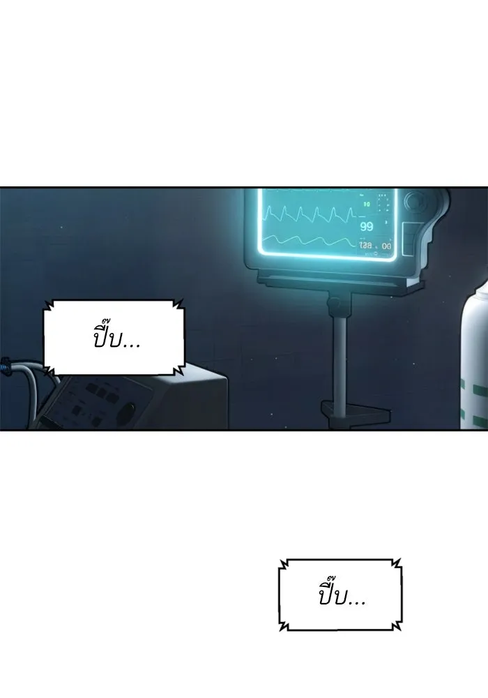 Mercenary Enrollment Chap 255 - Next Chap 256