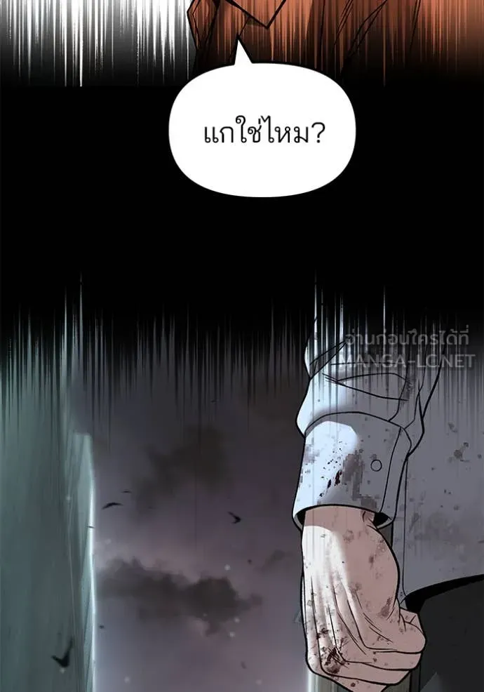 The Bully in Charge Chap 176 - Next Chap 177