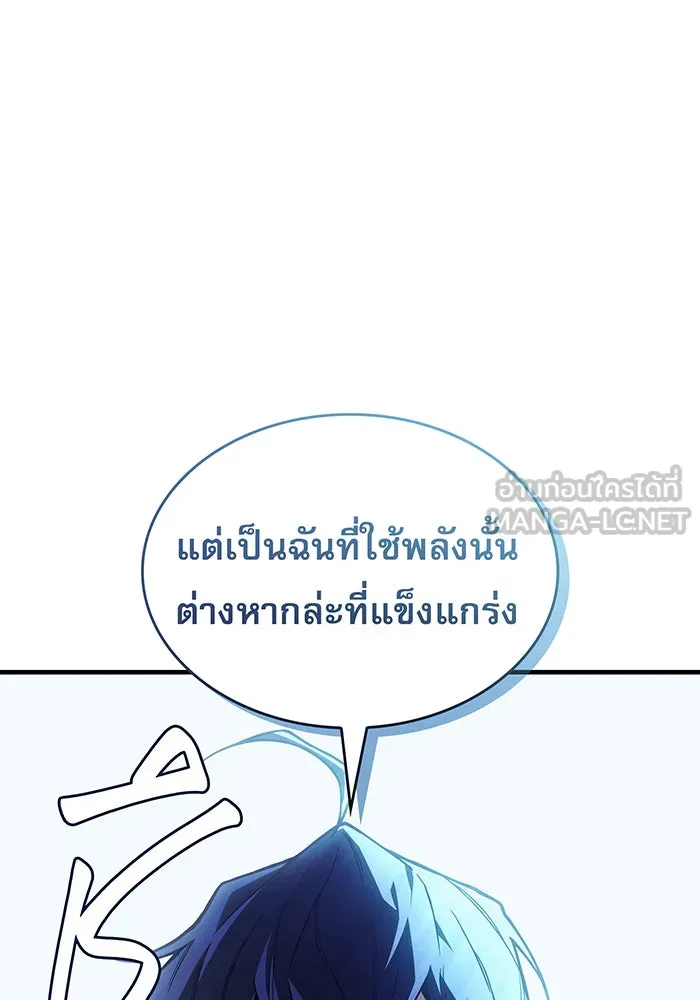Regressing With the King’s Power – เกิดใหม่พร้อมพลังแห่งราชัน Chap 107 - Next Chap 108