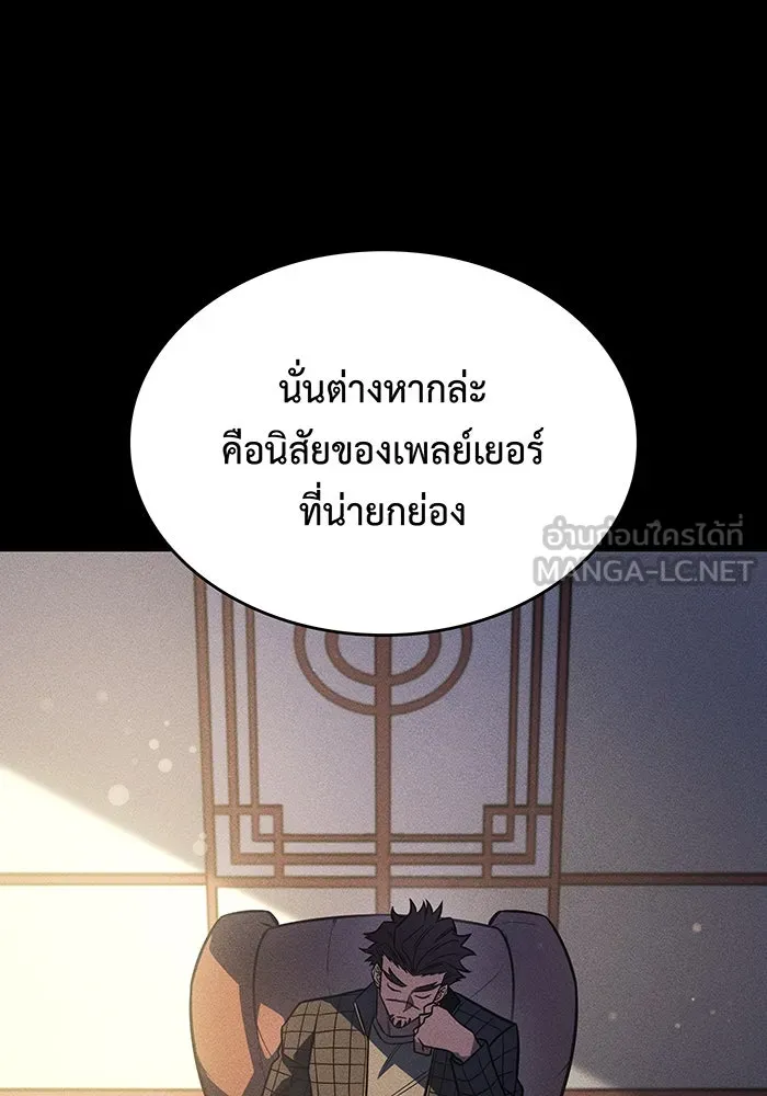 Regressing With the King’s Power – เกิดใหม่พร้อมพลังแห่งราชัน Chap 47 - Next Chap 48
