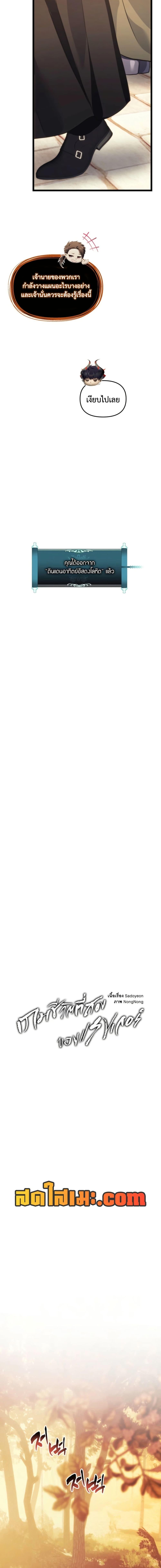 Ranker Who Lives A Second Time Chap 217 - Next Chap 218