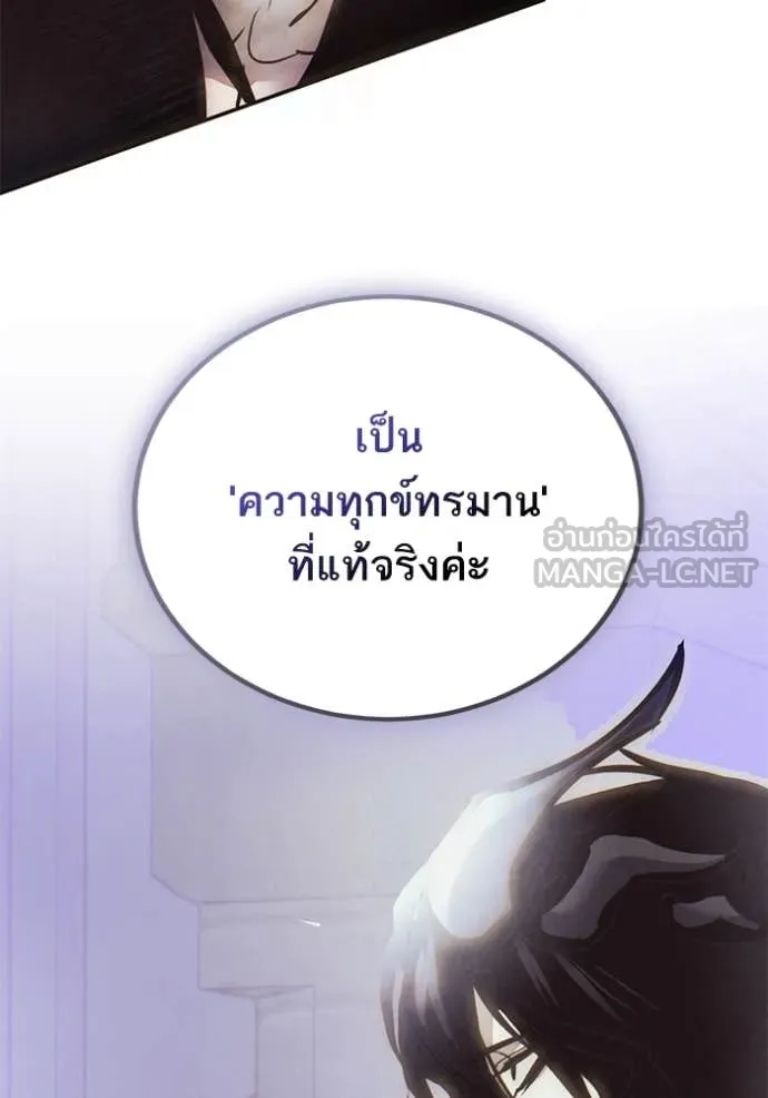 Return to Player Chap 199 - Next Chap 200