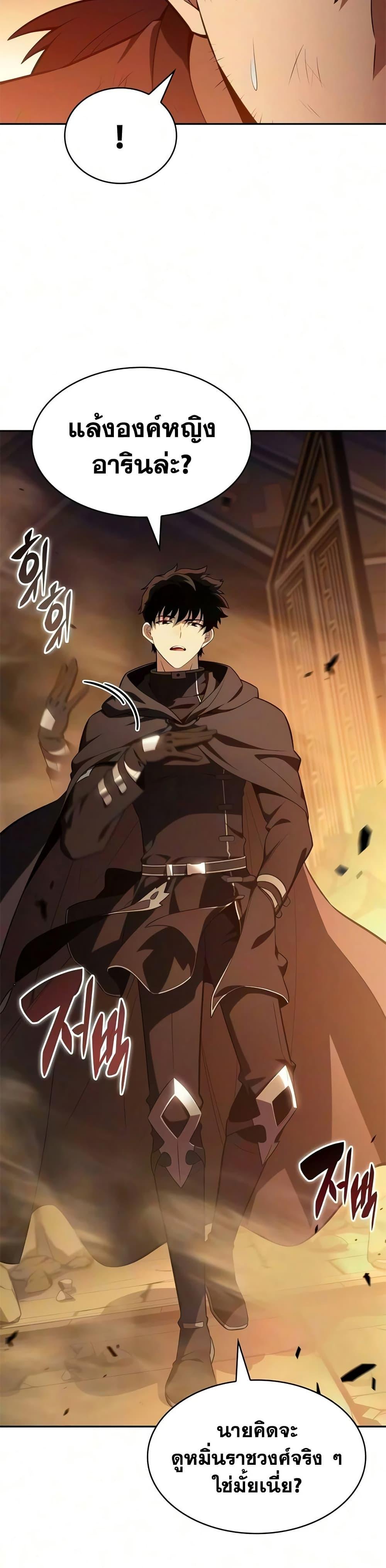 The Regressed Son of a Duke is an Assassin – ลูกชายคนเล็กของดยุกคือมือสังหาร Chap 134 - Next Chap 135
