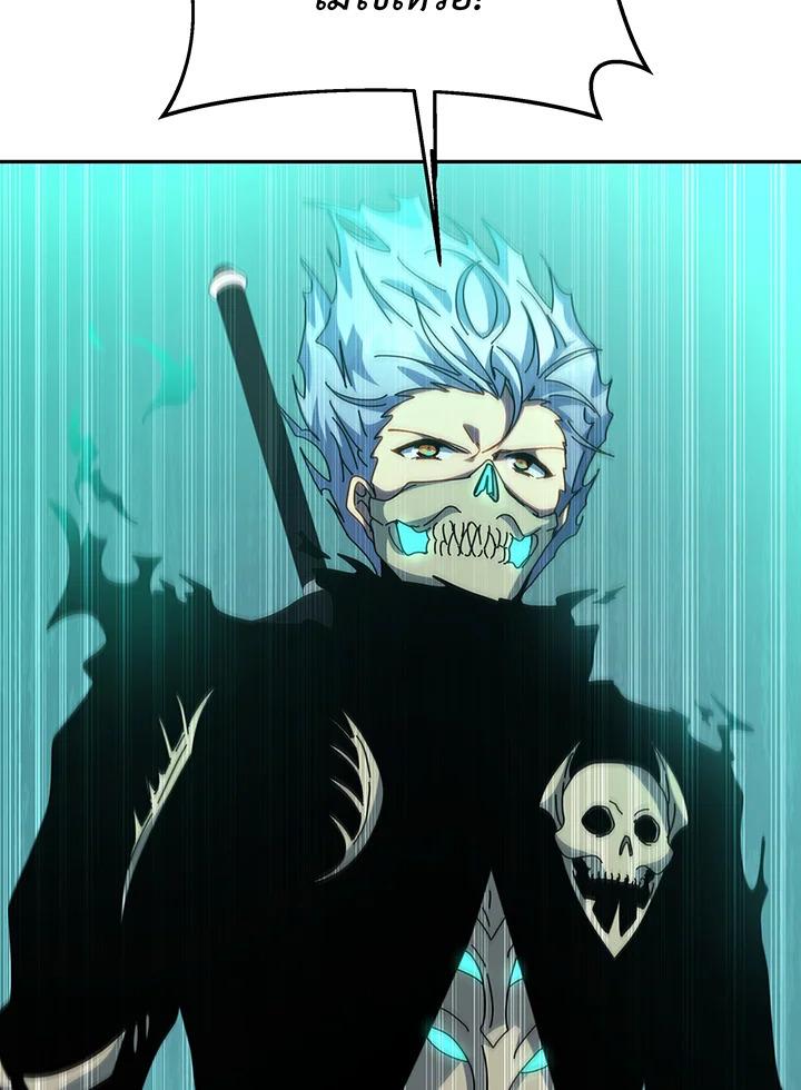 Necromancer Academy's Genius Summoner Chap 146 - Next Chap 147