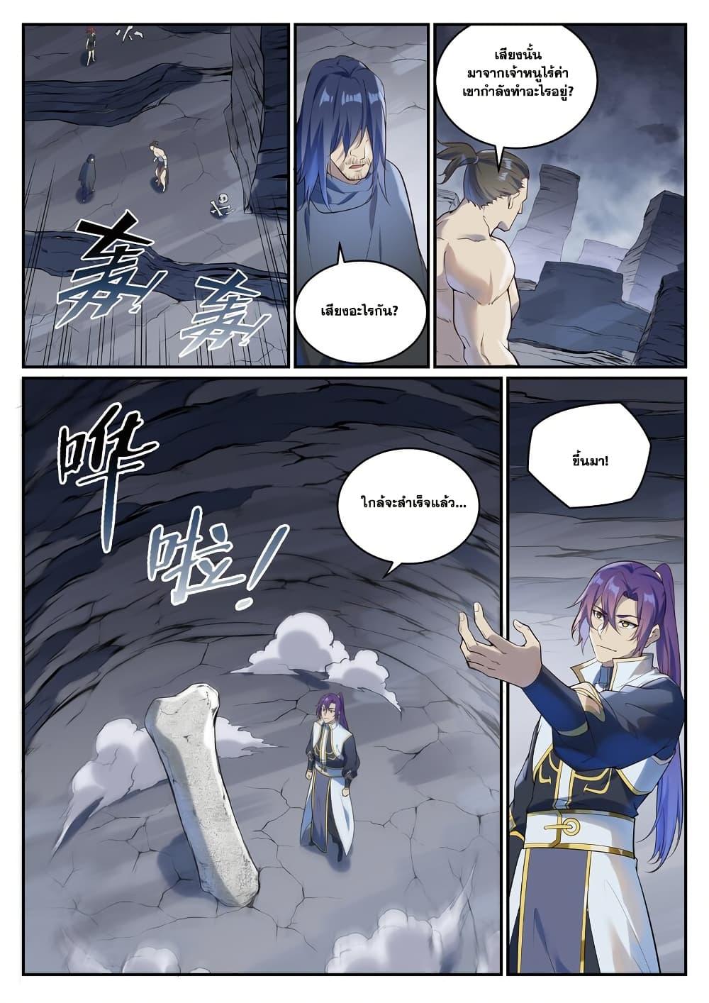 Bailian Chengshen Chap 982 - Next Chap 983