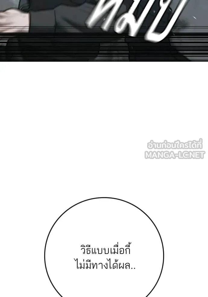 Reality Quest Chap 180 - Next Chap 181